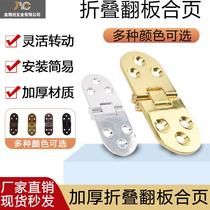 Thickened table hinges round tables folding table accessories one-word flip hinges dining table table tops hidden invisible table hinges