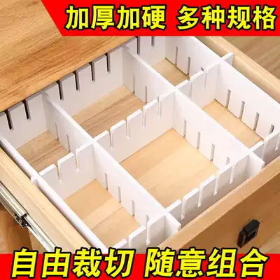 Storage split drawer partition free combination household drawer split wardrobe large partition underwear classification grid
