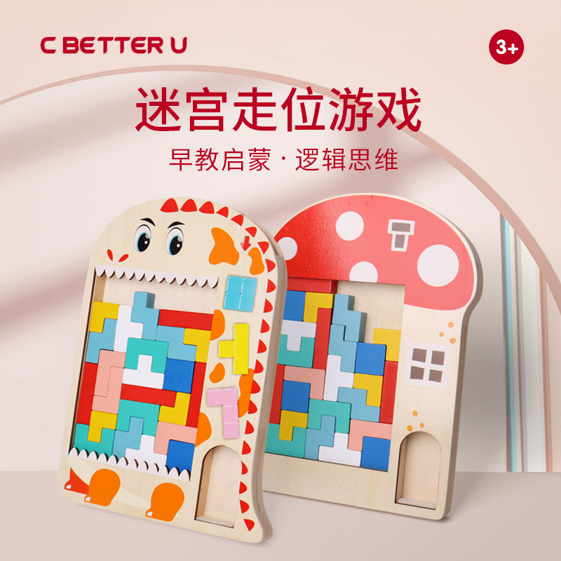 Woody Russian Block Jigsaw Puzzle Children Versatile Logic Thinking Puzzle Toys Three-dimensional Parquet Magic Square