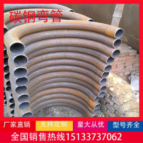 Large radius crescent seamless simmering elbow large arc over-rail elbow serpentine elbow heat exchange coil elbow processing