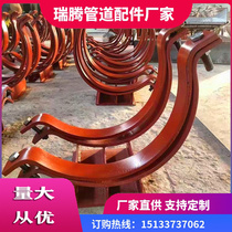 Pipe support hanger pipe clip fixed bracket seat type buttress curved groove tube support red pine cold insulation support hanger hoop