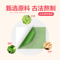 Factory direct sales lumbar vertebra moxibustion patch heating shoulder cervical vertebra lumbar neck warming moxibustion patch spot wholesale