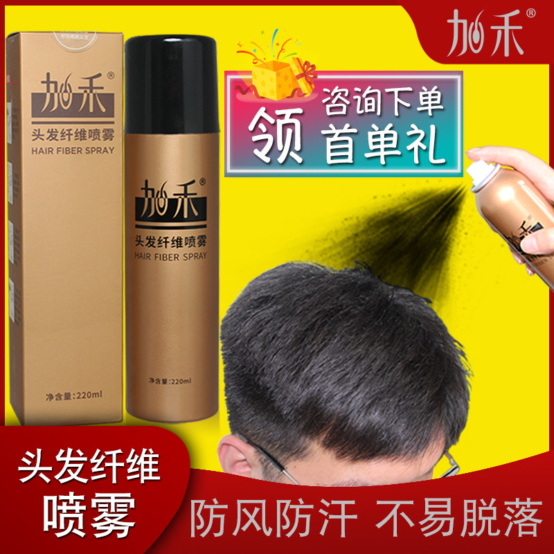 Add-and-hair fiber spray dense hair retweeners Hair Dresser cord powder overhead sparse baldness cover