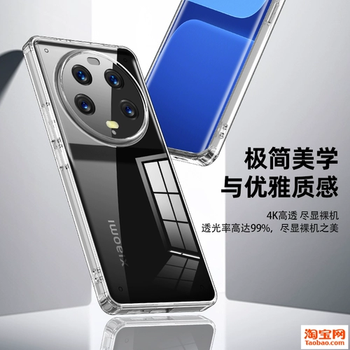 Подходит для нового прозрачного чехла для мобильного телефона Xiaomi 14 с ледяными кристаллами xiaomi13pro «все включено 13 Ultra» с подушкой безопасности против падения, простой жесткий официальный продвинутый Mi12, тонкий пластик, мягкая резиновая кромка, матовый тренд