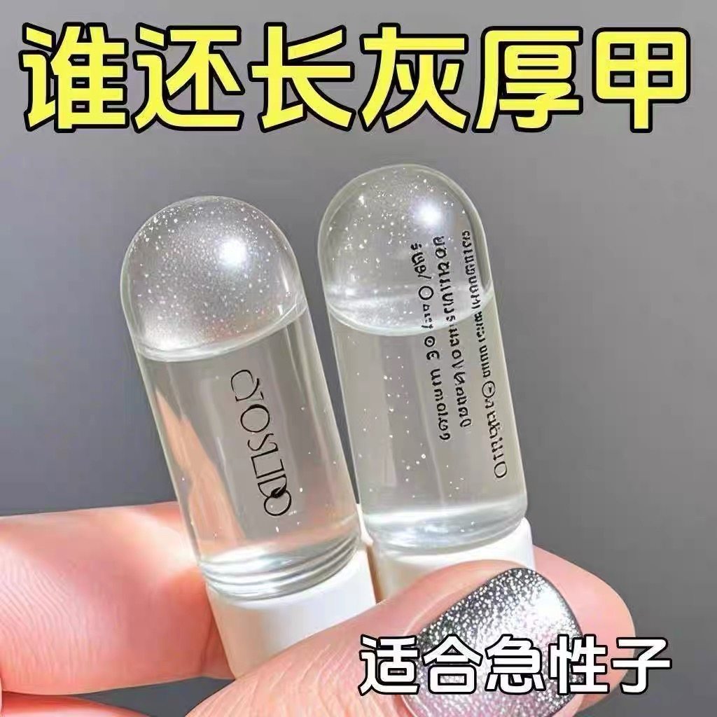 25年最新|亮甲灰趾甲增厚专用液测评:拯救指甲肥厚变色救星?-指甲修护乳-淘宝好物网