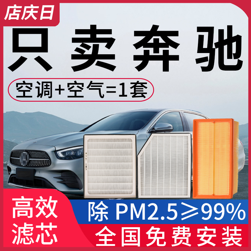 Suitable for Mercedes-Benz Gla Air Conditioning Filter Element C200L/Glb-Class/Glk300 Filter E300 Glc260 Air Filter Suitable for Mercedes-Benz Gla Air Conditioning Filter Element C200L/Glb-Class/Glk300 Filter E300 Glc260 Air Filter