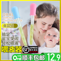 Dearfly baby water feeder liquid feeder baby anti-choking water feeding artifact feeding medicine fruit dropper drinking water