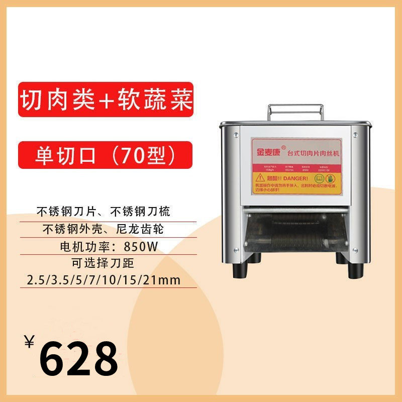Electric Cut Meat Tinder Commercial Multi-Spec Meat Tinder Beef Cheeding Machine Slice Cut Meat Wire Meat Grinder Cut Vegetable Machine
