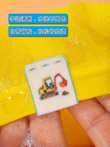 Водонепроницаемая детская именная наклейка для детского сада, форма, с вышивкой, делается под заказ