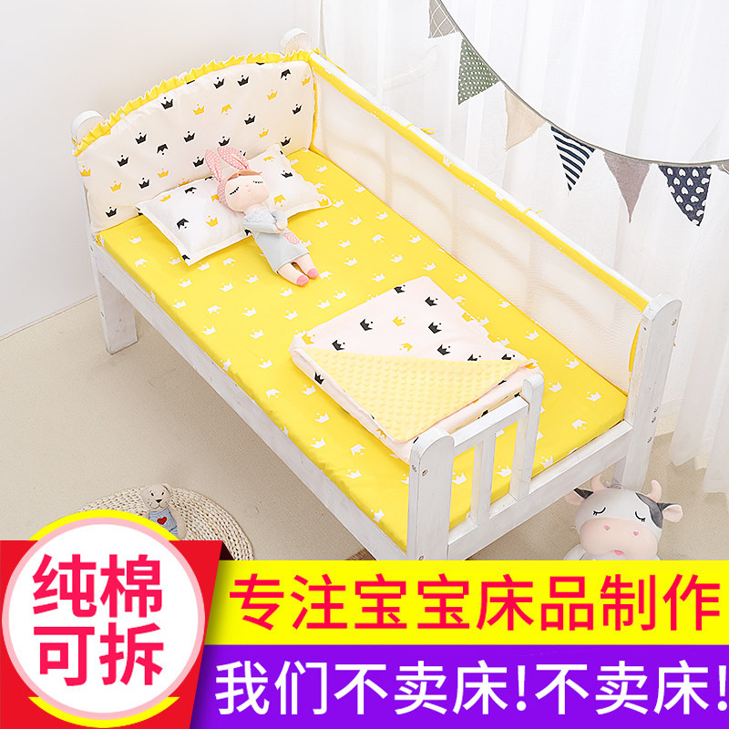 Summer crib bed surround soft bag splicing block cloth children's baby bedding kit pure cotton anti-collision removable and washable