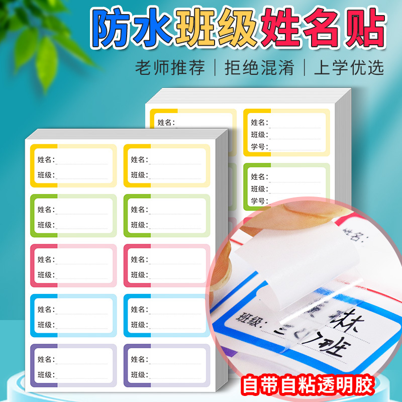 Colorful Self-Adhesive Name Tags Waterproof for Elementary School Students Stationery Water Bottle Name Tags Baby Kindergarten Student Number Class Handwritten Stickers Children's Name Tags Labels School Supplies Book Stickers Colorful Self-Adhesive Name Tags Waterproof for Elementary School Students Stationery Water Bottle Name Tags Baby Kindergarten Student Number Class Handwritten Stickers Children's Name Tags Labels School Supplies Book Stickers