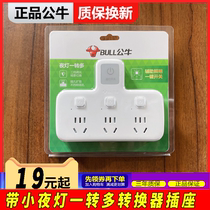 Bull Multifunction Socket Converter Conversion Plug Intelligent Plug-in Radio Plugboard Panel Porous