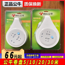 Bull GN-801 802 Socket Reel Spool plug patch Panel Coil Wire Coil disc patch panel 5-10 m