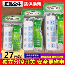 Bull Socket Independent Switch Home Power Plug Patch Board Wireless with line towline board 1 8 3 m