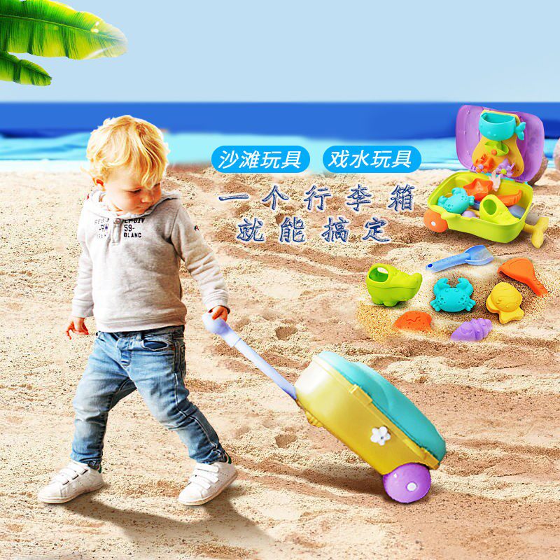 Children's beach toys beach play sand cassia tool large suit suitcase baby trolley car