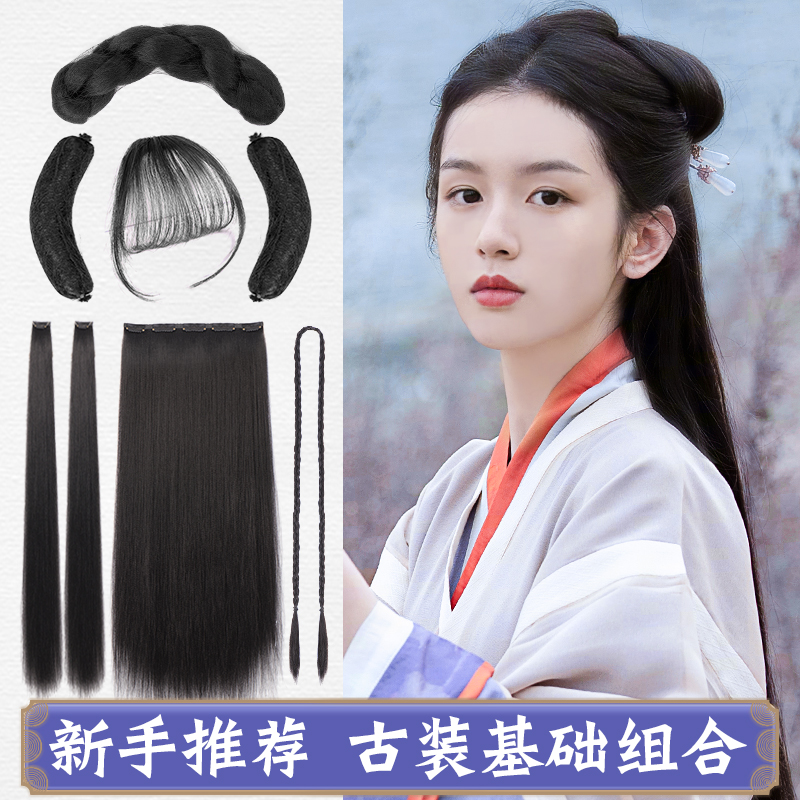 Hanfu Wig Ancient Dress Styling Pad Hair Bag kit Gufeng Fairy Performance Hairstyle Wan with Hair Horn Bag