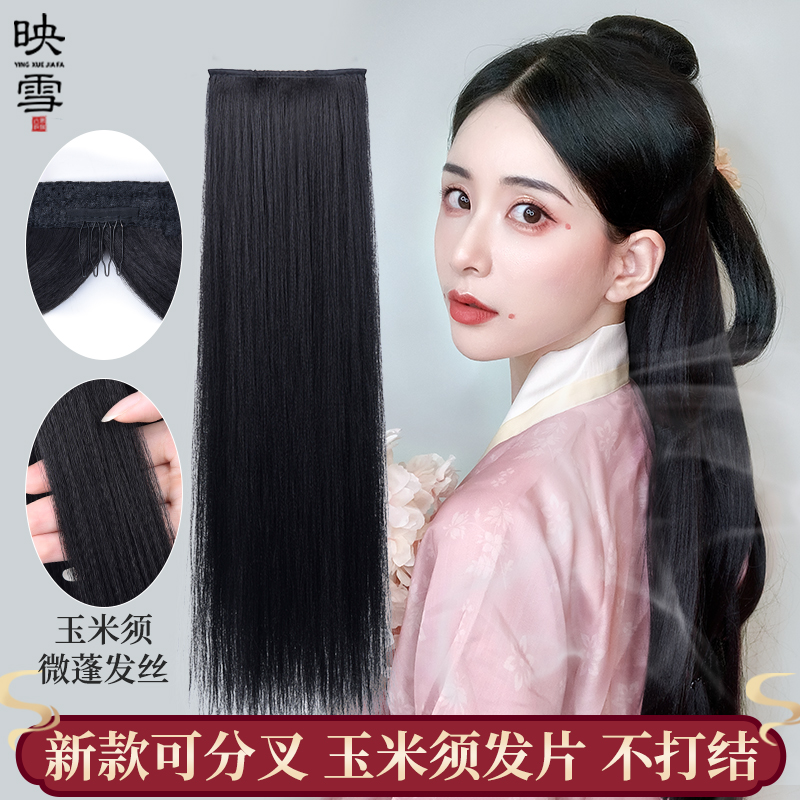 Ancient costume wig upgrade micro-puff bifurcation corn beard hair row antiquity unknotted long straight hair piece Hanfu COS shape