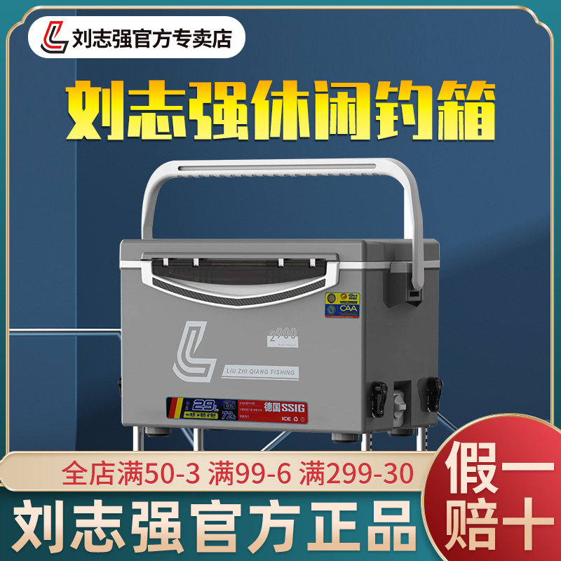 Liu Zhiqiang with the same fishing box multi-function 29 liter fishing box full set of fishing gear can sit in the fish box 2022 new ultra-light 26