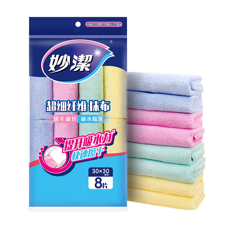 Miaojie rags 8 pieces of housework cleaning absorbent lint-free rags do not touch oil dishcloths kitchen dishwashing rags