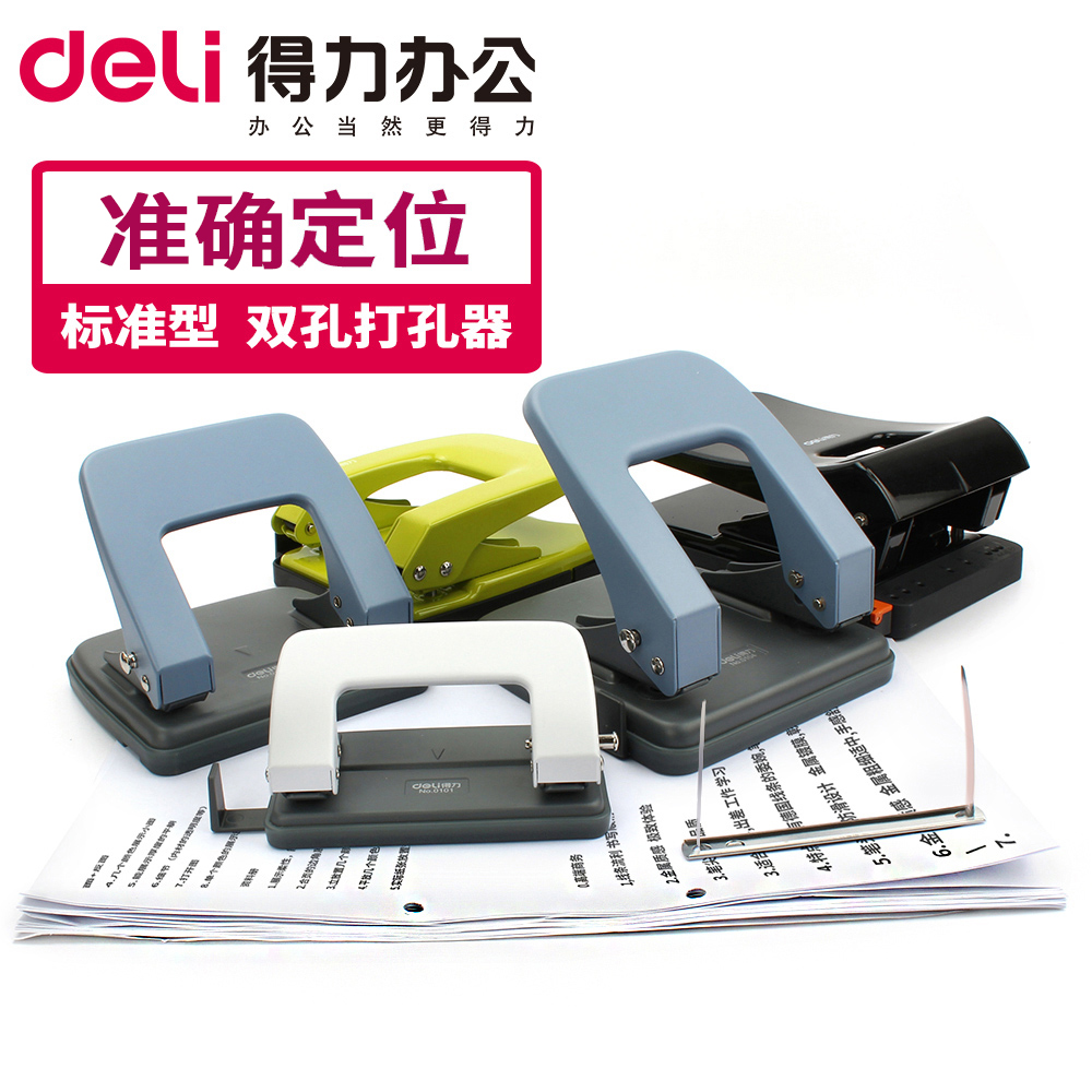 Powerful hole puncher file binding manual puncher double hole office loose-leaf A4 paper round hole puncher stationery