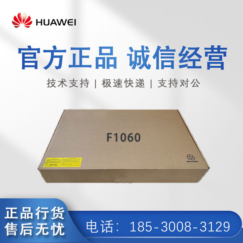 Hua Three SecPathF1005 F1010 1020 1030 1030 1060 1060 1070 1080 Firewall