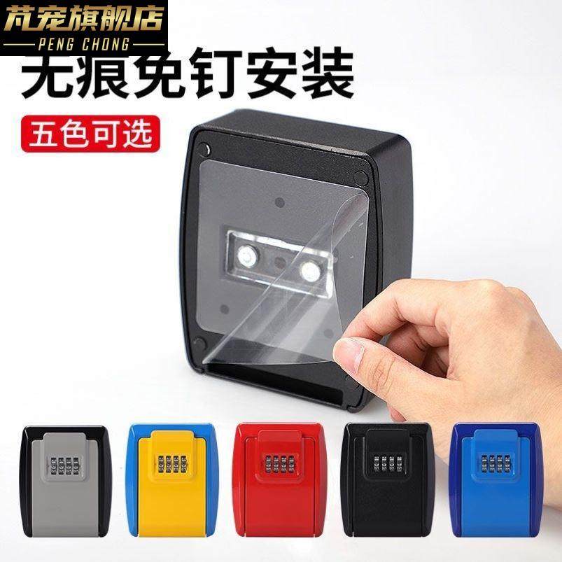 Nail Free Password Key Box Metal Key Box Furnishing Company Folk password box Sticky Free Punch Password Box-Taobao