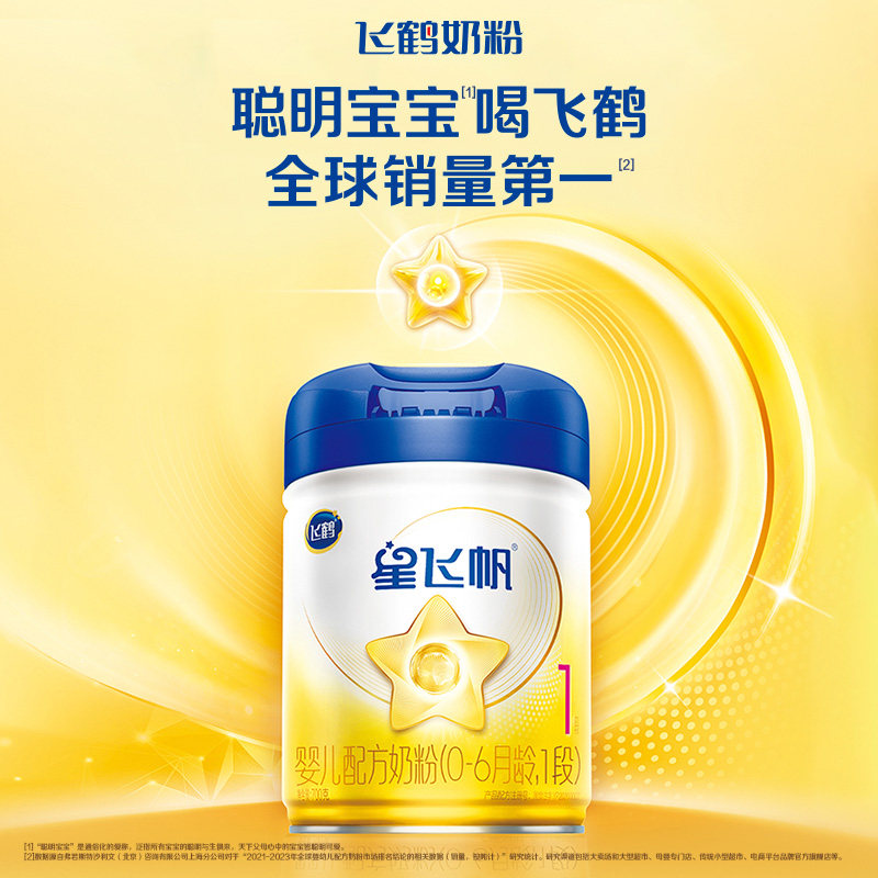 Special Offer]Feihe Xingfeifan Stage 1 700g Contains Opo Newborn Baby Formula Stage 1 official store