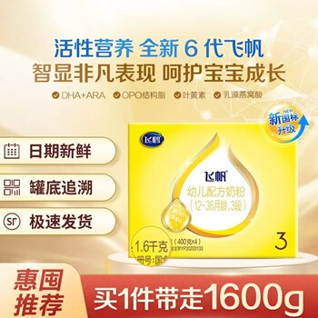 Special Offer] Feihe Feifan Stage 3 Four-Pack 1600g Boxed Infant Formula Milk Powder for 1-3 Years Old