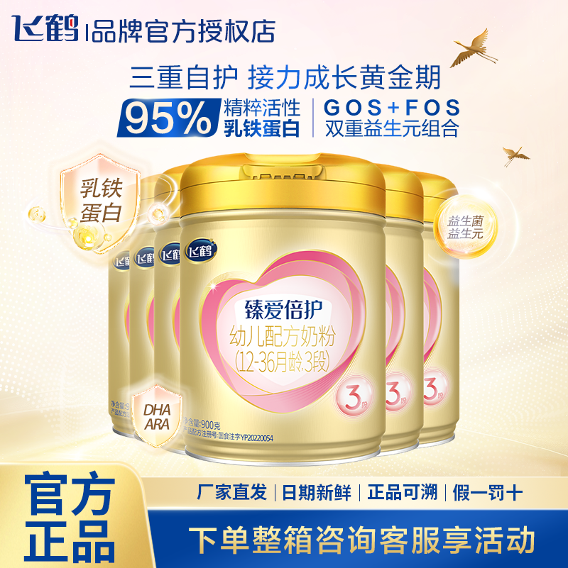 Great Deal]Feihe Zhenai Double Protection Stage 3 900g 6 Cans Stage 3 Infant Milk Powder with Lactoferrin official store