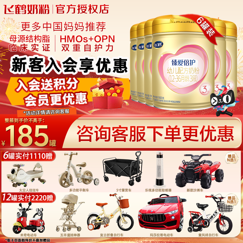 Great Deal]Feihe Zhenai Double Protection Stage 3 900g 6 Cans Stage 3 Infant Milk Powder with Lactoferrin official store