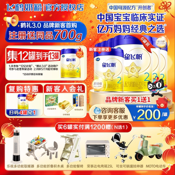 Official Genuine Product]Feihe Xingfeifan Stage 2 700g*6 Cans Stage 2 Infant Formula Milk Powder official store Genuine