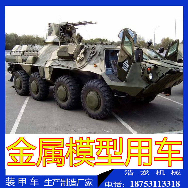 Iron tank aircraft model cannon anti-aircraft gun film and television outdoor decoration large-scale military model customization