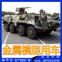 Iron tank aircraft model cannon anti-aircraft gun film and television outdoor decoration large military model customization