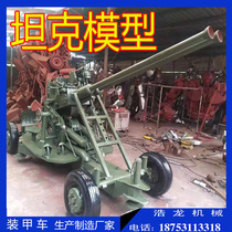 Outdoor large armored vehicle metal model simulation exhibition decoration military main battle tank fighter sculpture