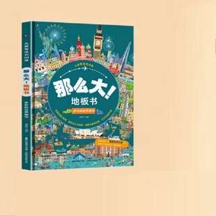 【大开本】青葫芦那么大地板书绘本书籍