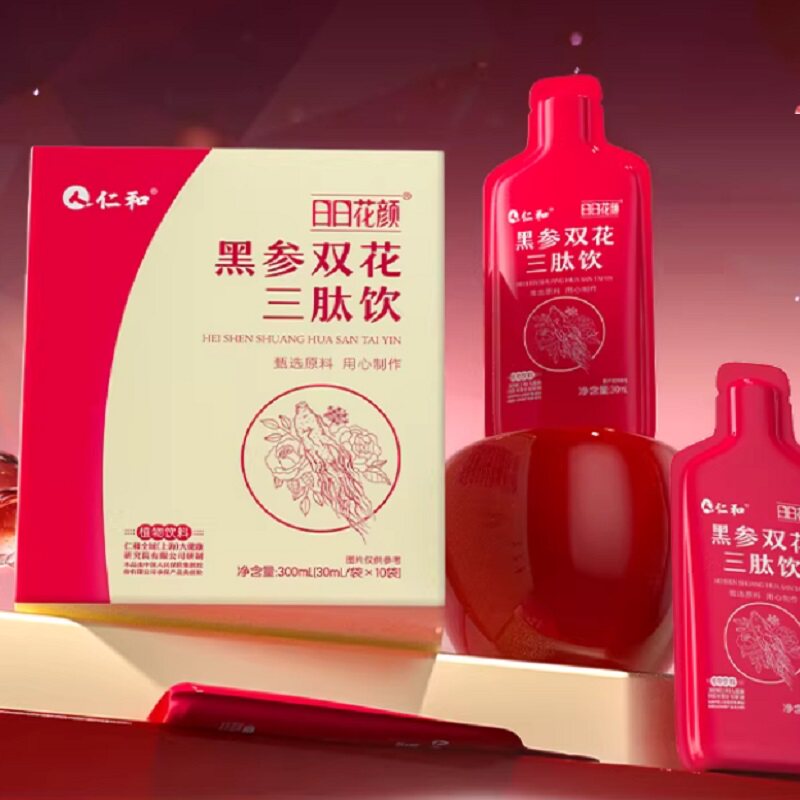 仁和黑参双花三肽饮枸杞茯苓女不气血阿胶肽燕窝肽正品官方旗舰店