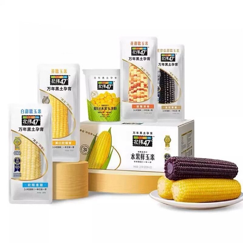 北纬47°糯玉米新鲜当季粗粮健身低脂代餐