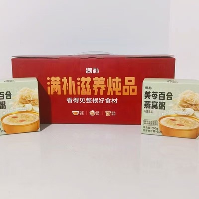 满补美苓百合燕窝粥滋补粥