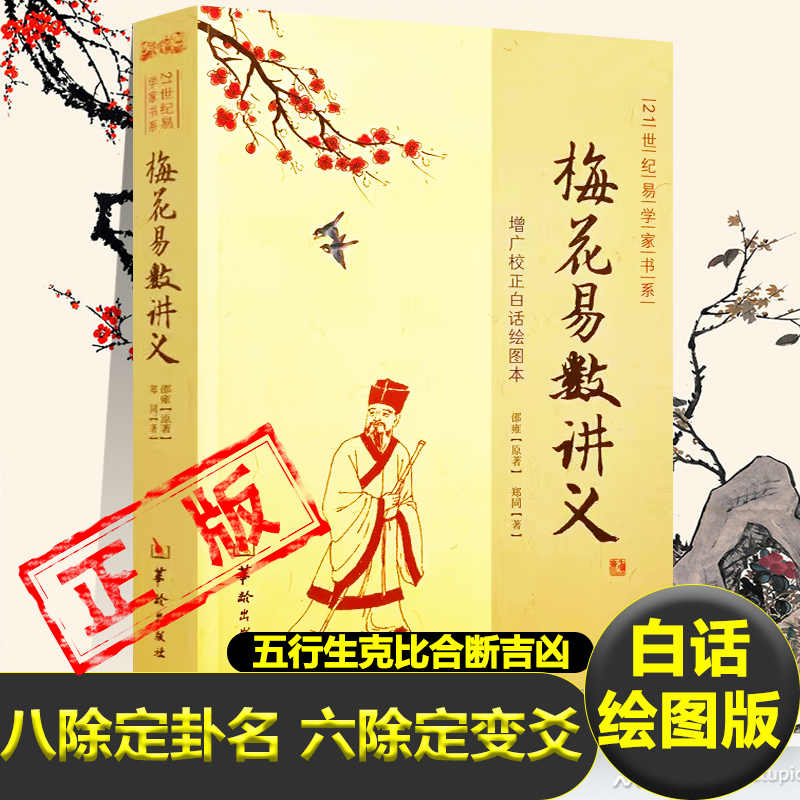 真勢易占法秘訣 田邊芳文著 真勢易占法秘訣 田邊芳文著 Book PDF | PDF