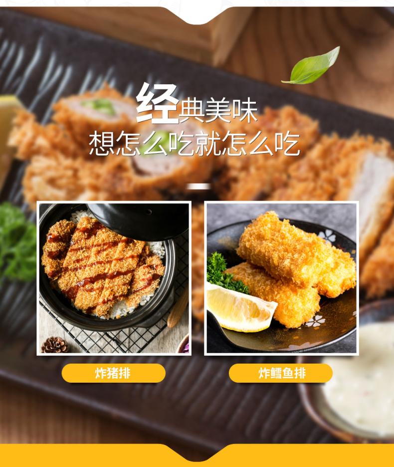 【稳定签到】香酥脆皮炸鸡专用原料300g