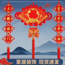 China knot living room sector pendant plate knot home and masterpiece for auspicious Joe transfer gift Xuan guan to decorate the auspicious