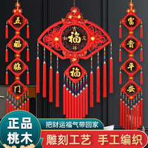 China knot sector pendant upscale auspicious peach wood fu character hanging living-room Xuanguan entrance door to the living room decoration