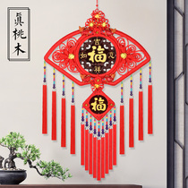 China Knot Sector Living Room Pendant Upscale Peach Wood Fu Character Hanging auspicious Xuan Guan Guan Entrance Door Decoration Auspicious Hanging Decoration