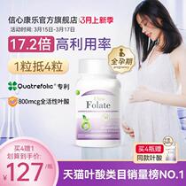 Confidence Recreational Active Folic Acid 800mcg Pregnancy Pregnancy Gold Pregnancy Vitamin Flagship Store Early Pregnancy