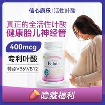 Confidence Recreational Active Folic Acid (exclusive link for bloggers)