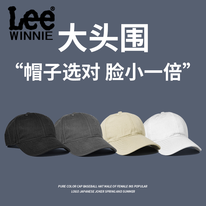 Winnie Lee Hat Man Summer Duck Tongue Hat Big Head Around Spring and Autumn Day of Baseball Cap Women's Chaldean Tide
