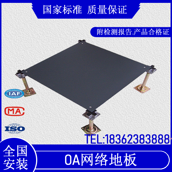 OA Internet Floor Six Sides Bag Steel Intelligent Office Room Special High Overhead Active Floor