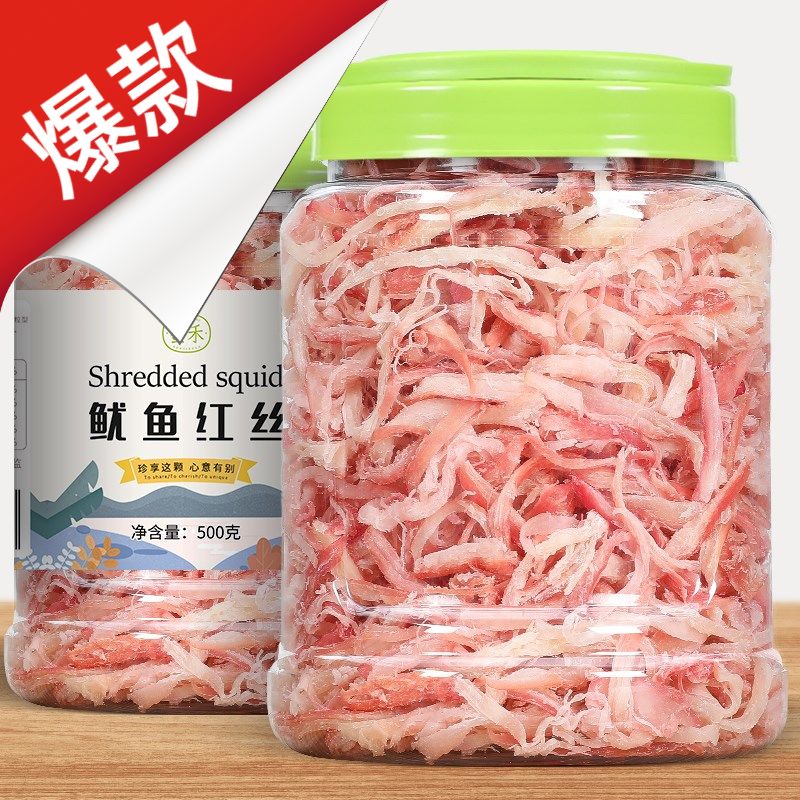 Hand shredded squid 500g snacks ready-to-eat packets bulk dry goods carbon baked squid dry seafood