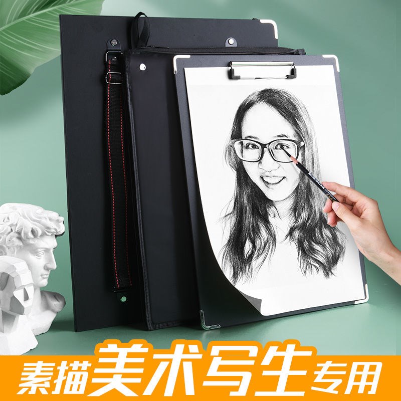 Sketch board drawing board clip waterproof sketch sketch portable shoulder sketch clip drawing board art students special board clip 8K