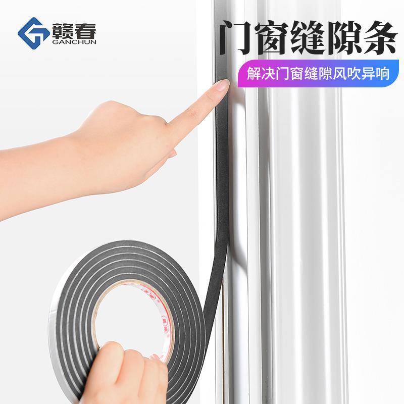 Home door door anti-slip into door sealing door sealing door sealing door sealing wall sealing mat black wall